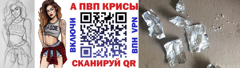 сколько стоит  omg   A-PVP СК  Тбилисская 