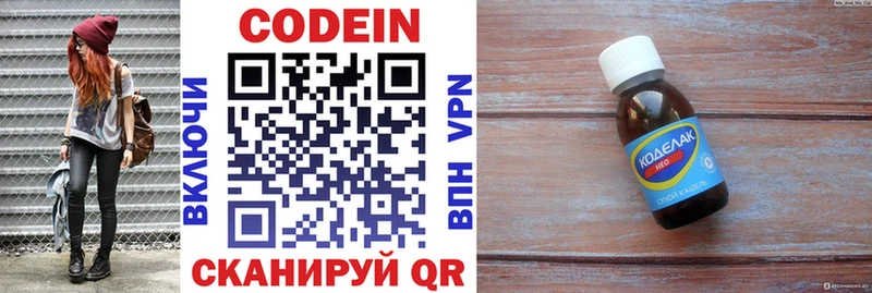 Codein напиток Lean (лин)  Тбилисская 