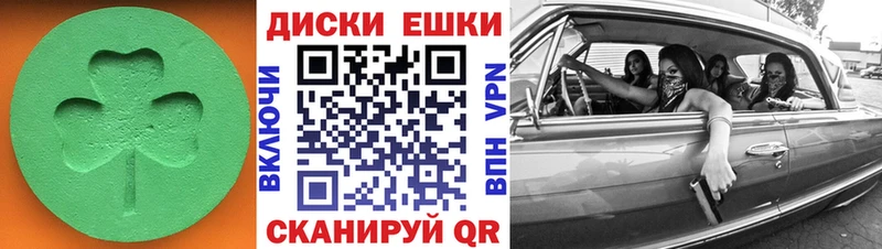 Экстази VHQ  Тбилисская 