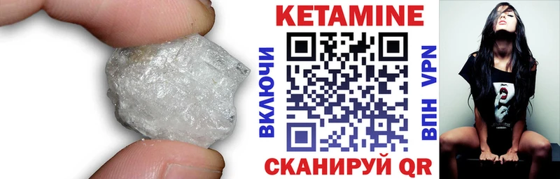 Кетамин VHQ  Тбилисская 