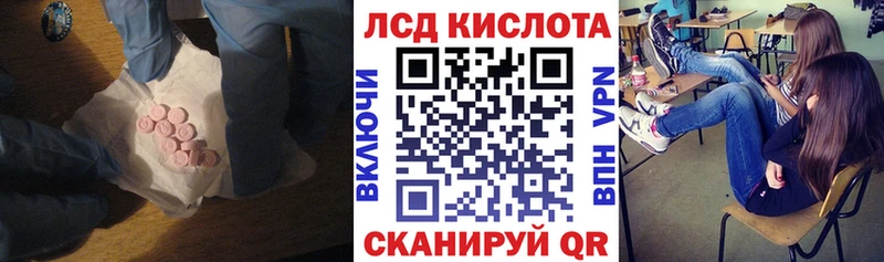 LSD-25 экстази кислота  blacksprut   Тбилисская 