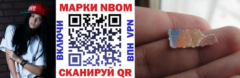 Марки NBOMe 1500мкг где продают наркотики Тбилисская